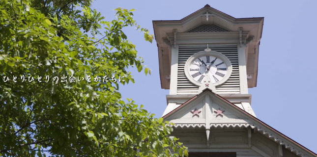 札幌　時計台